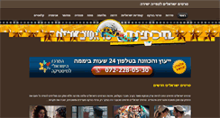 Desktop Screenshot of movies-israel.com