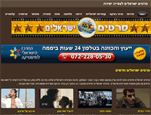 Tablet Screenshot of movies-israel.com